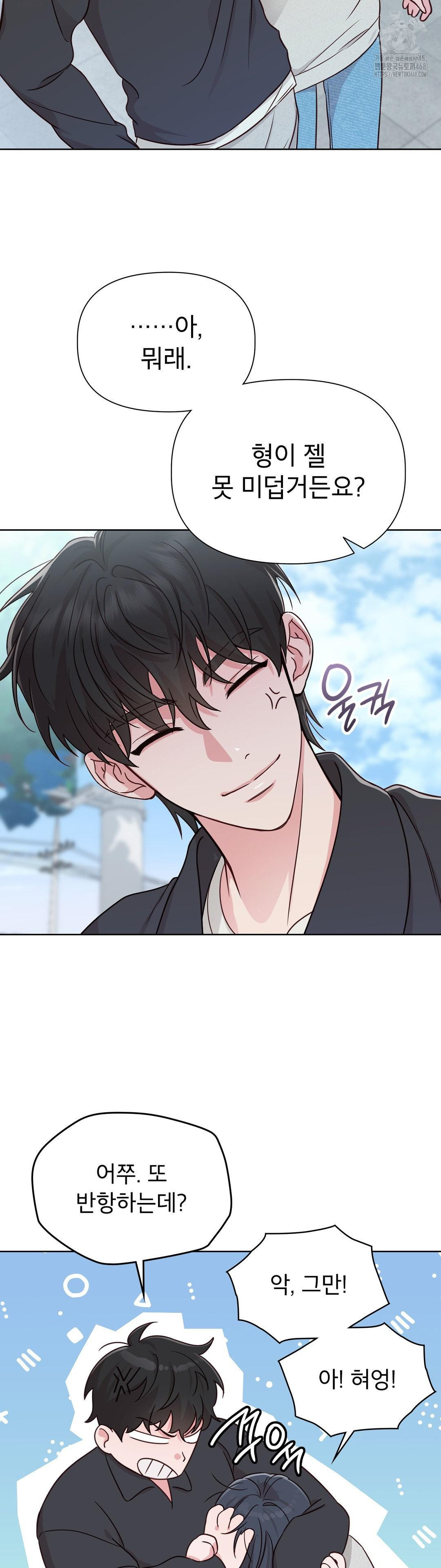 Brother Complex Raw Chapter 1 image 39