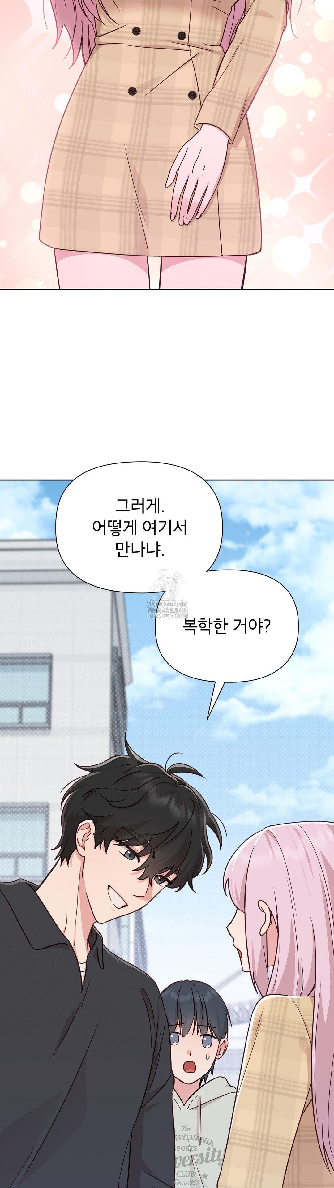 Brother Complex Raw Chapter 1 image 43