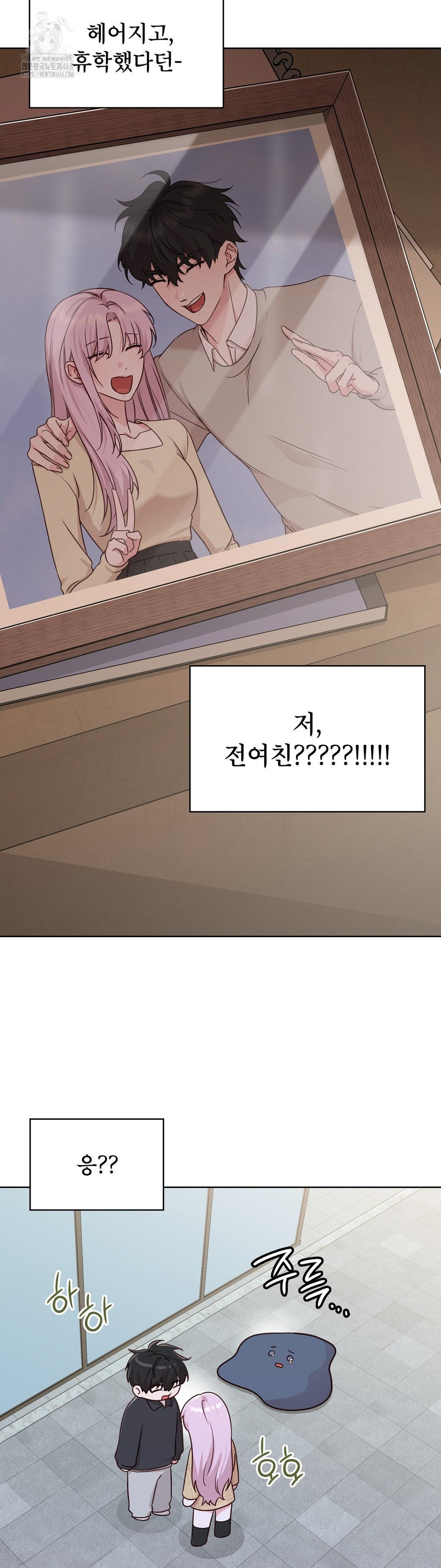 Brother Complex Raw Chapter 1 image 46