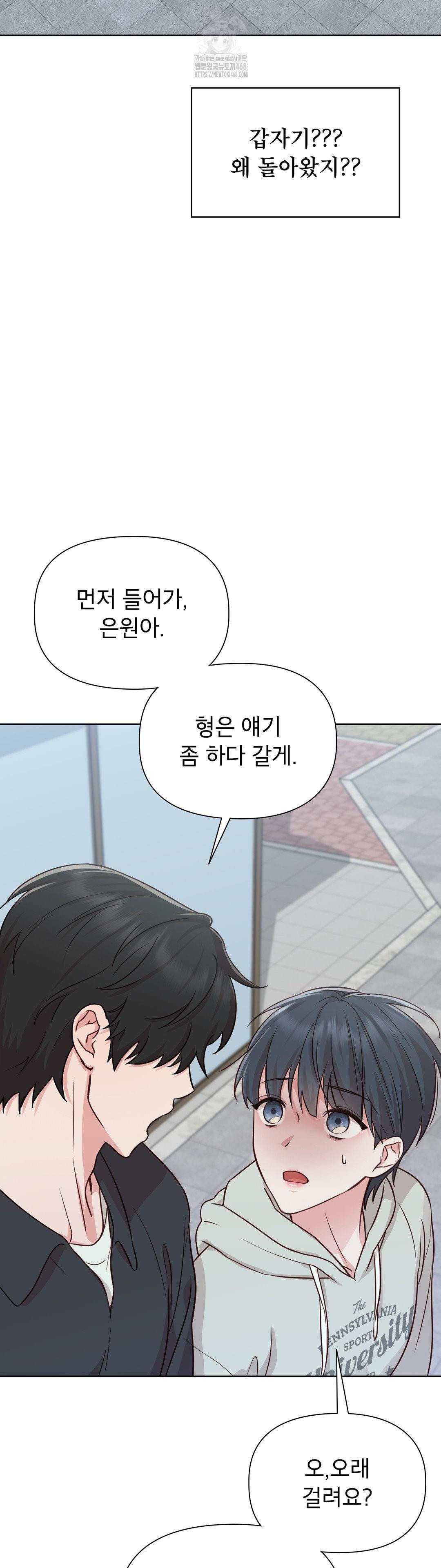 Brother Complex Raw Chapter 1 image 47