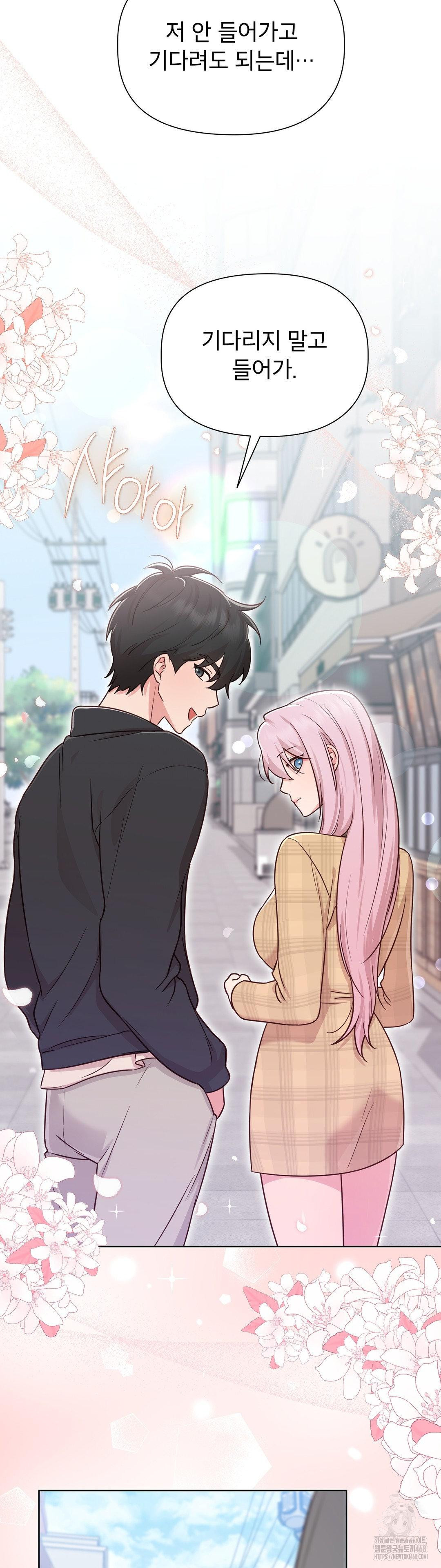 Brother Complex Raw Chapter 1 image 48