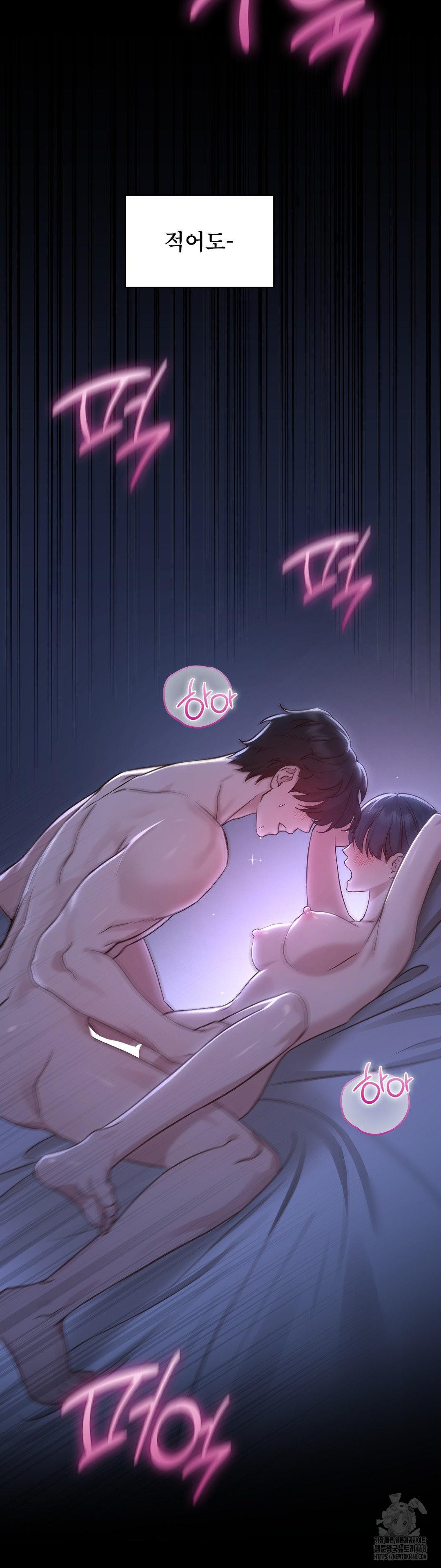 Brother Complex Raw Chapter 1 image 4