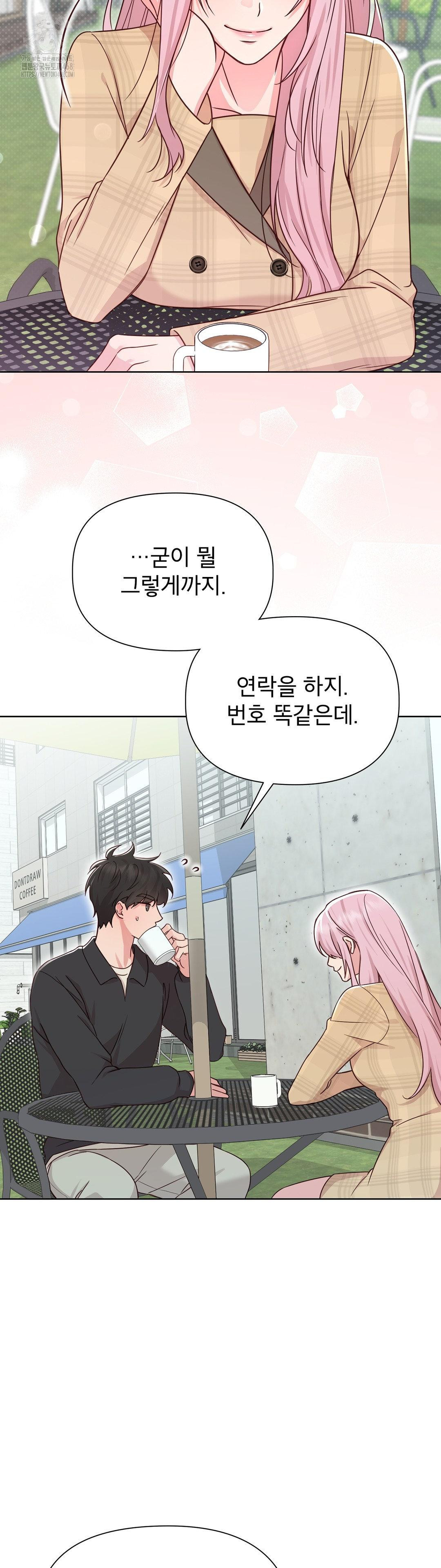 Brother Complex Raw Chapter 1 image 51