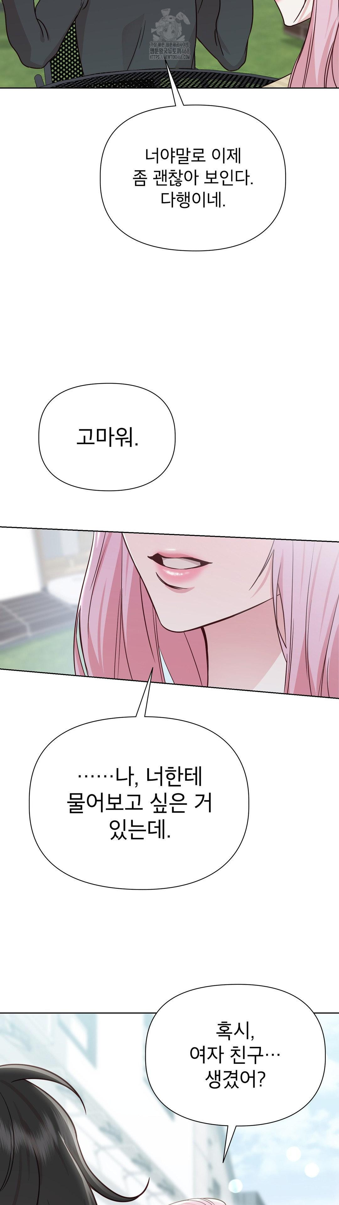 Brother Complex Raw Chapter 1 image 53
