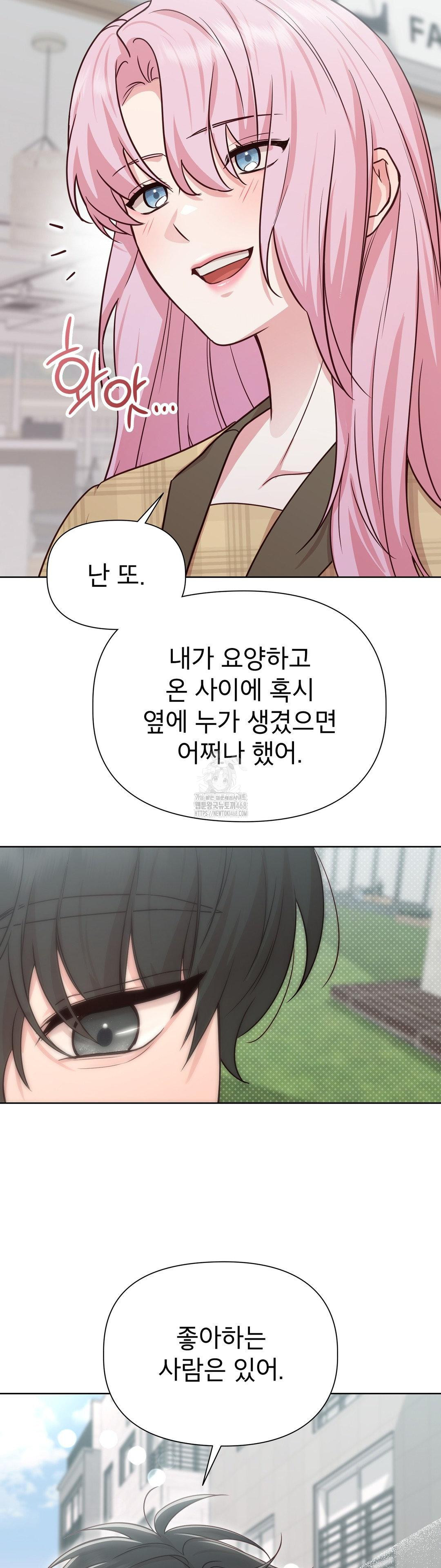 Brother Complex Raw Chapter 1 image 55