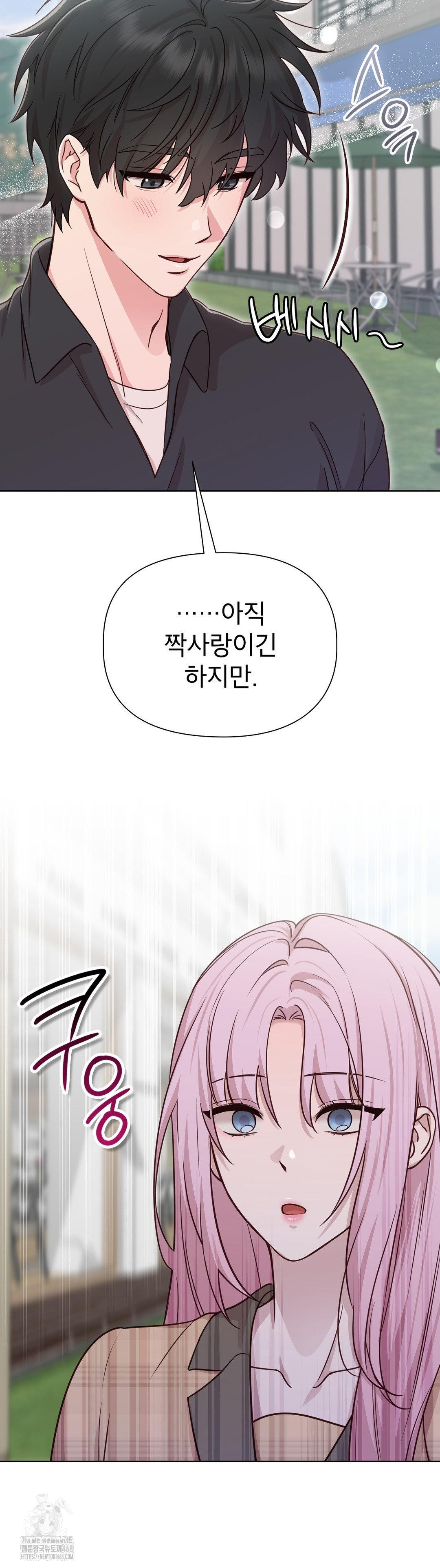 Brother Complex Raw Chapter 1 image 56