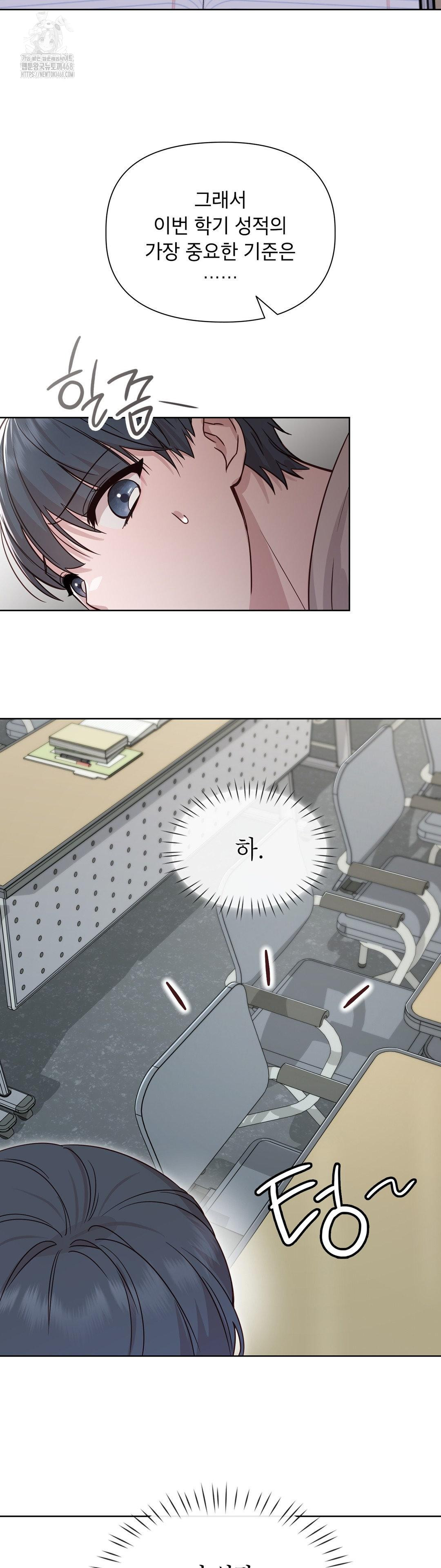Brother Complex Raw Chapter 1 image 60