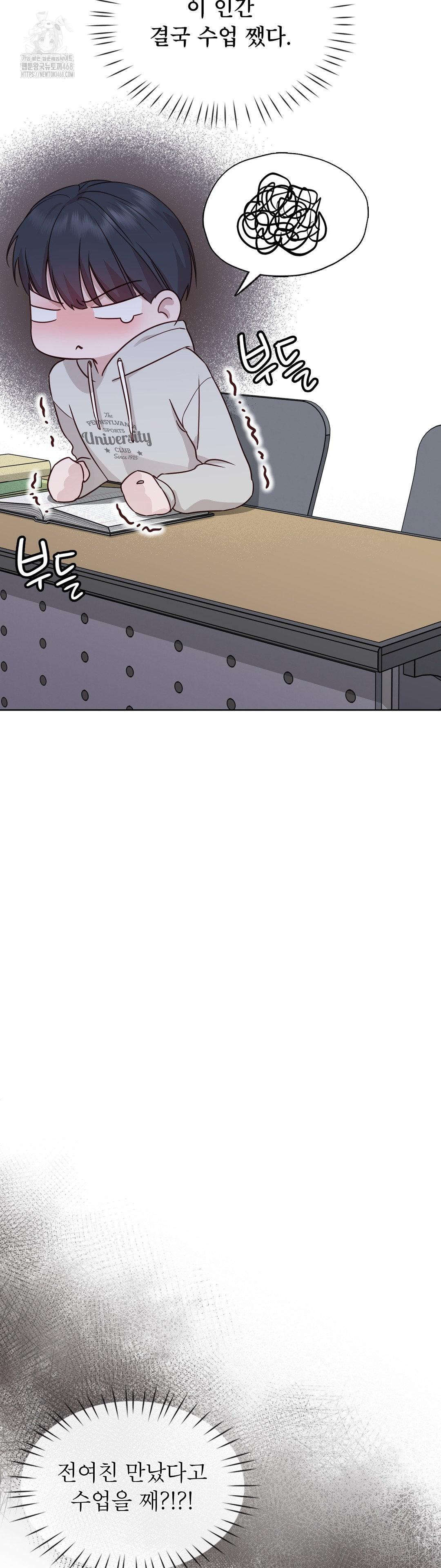 Brother Complex Raw Chapter 1 image 61