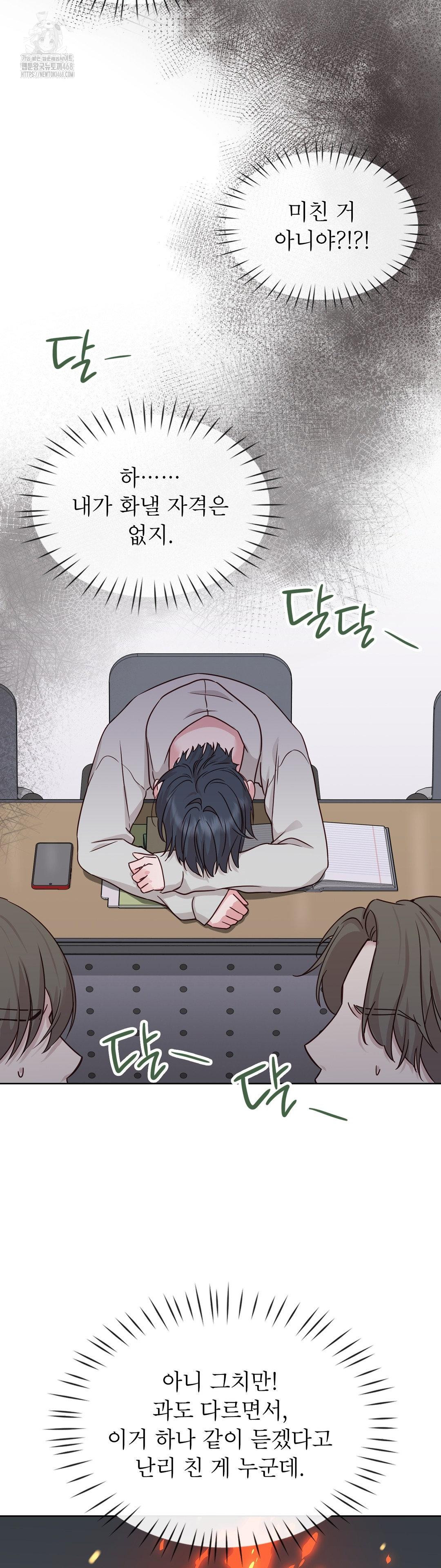 Brother Complex Raw Chapter 1 image 62