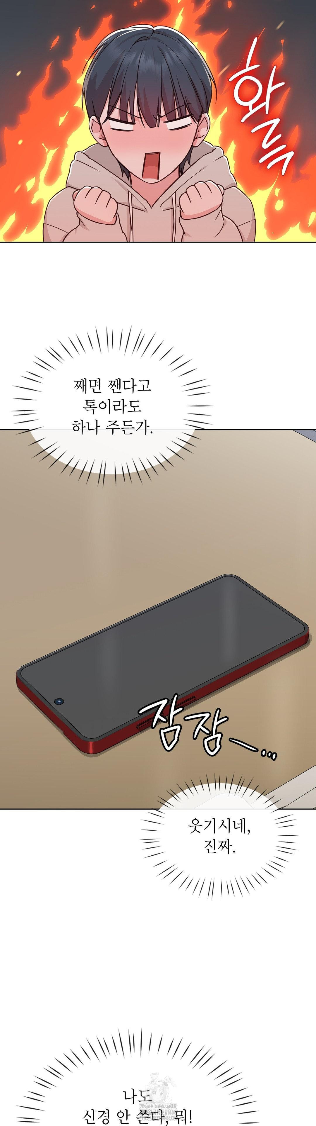Brother Complex Raw Chapter 1 image 63