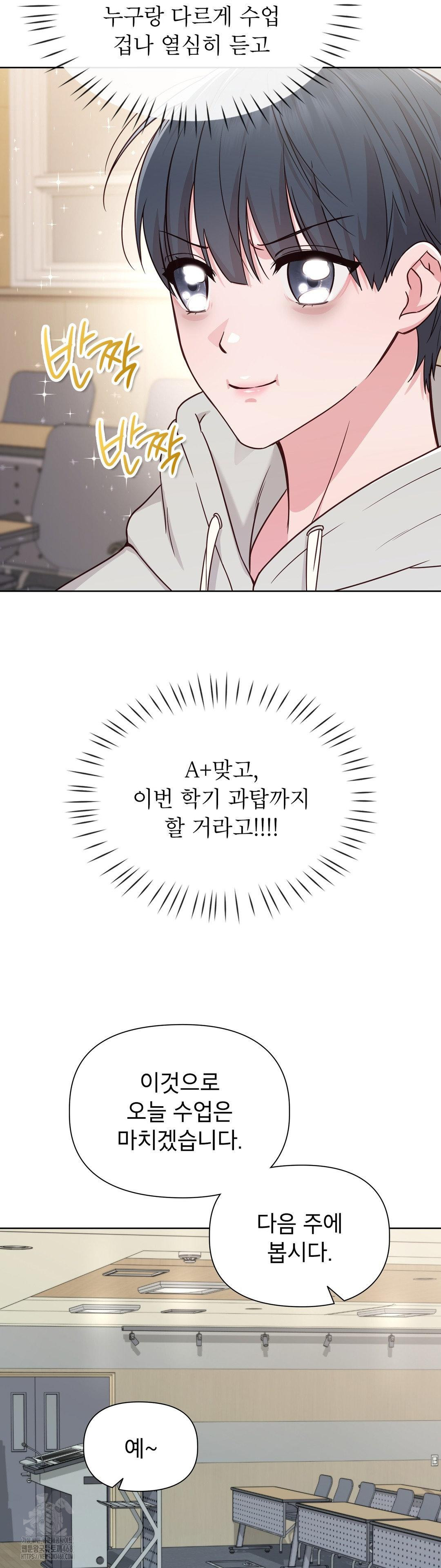 Brother Complex Raw Chapter 1 image 64