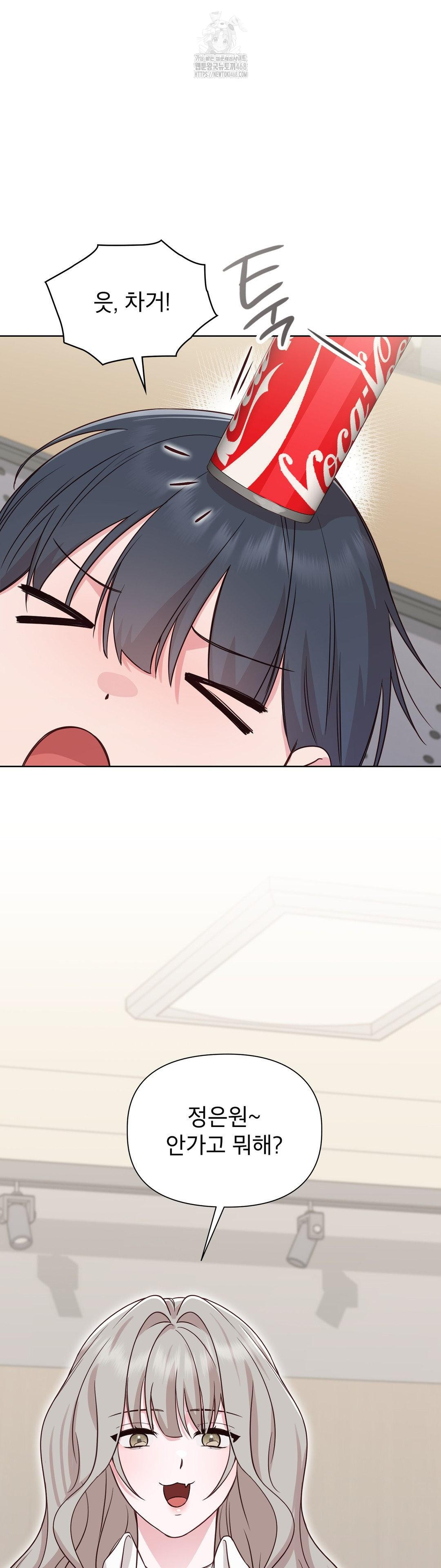 Brother Complex Raw Chapter 1 image 66