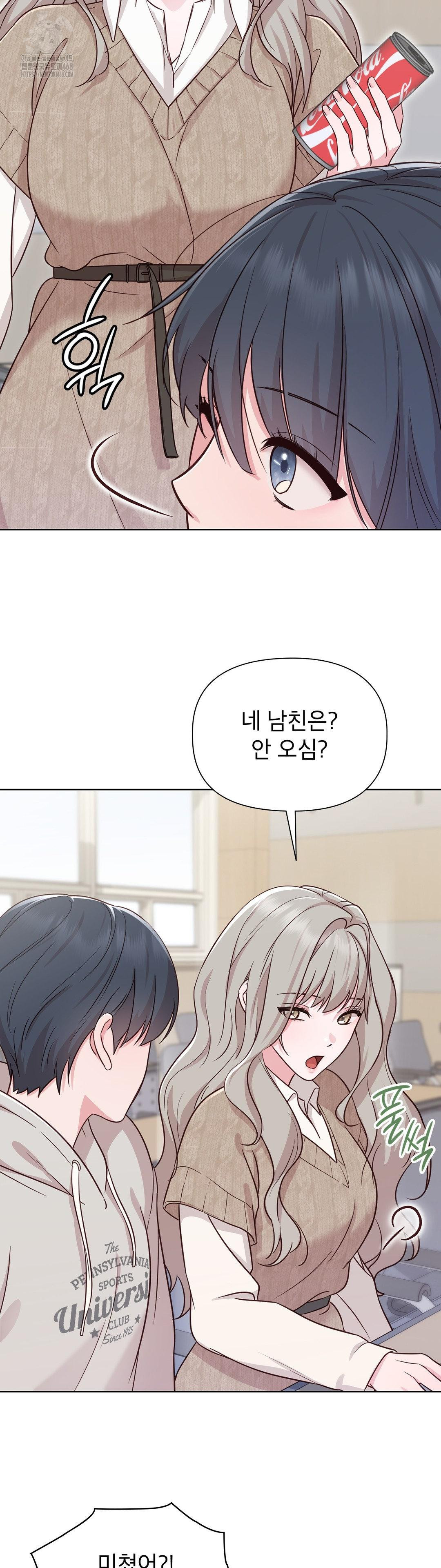 Brother Complex Raw Chapter 1 image 67