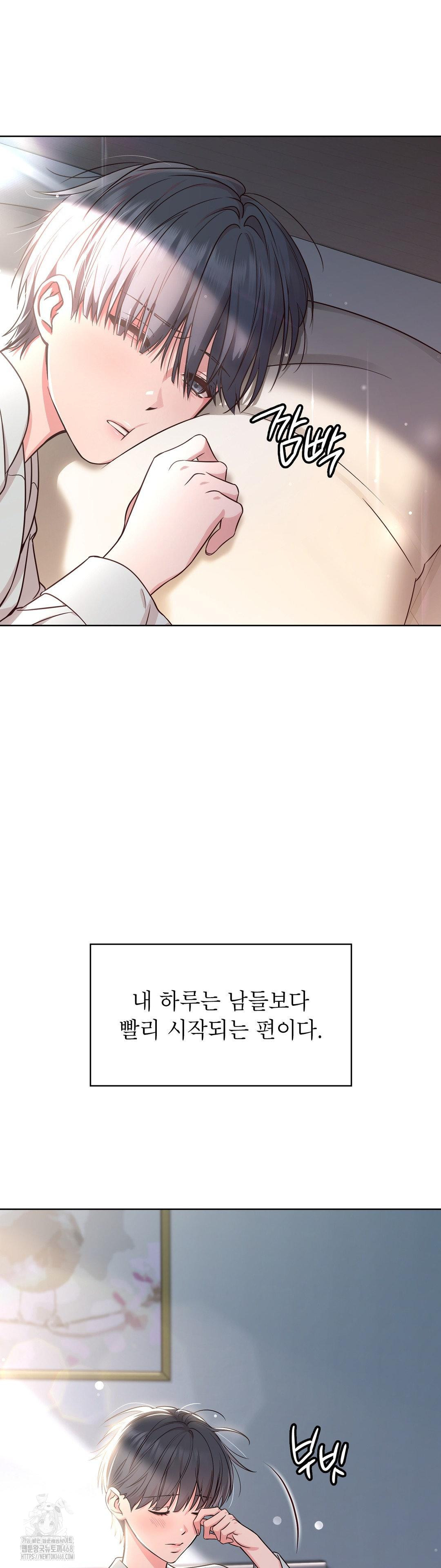 Brother Complex Raw Chapter 1 image 6