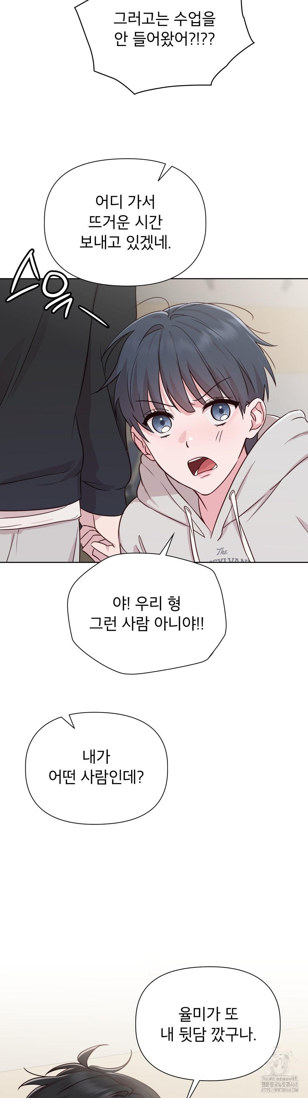 Brother Complex Raw Chapter 1 image 70