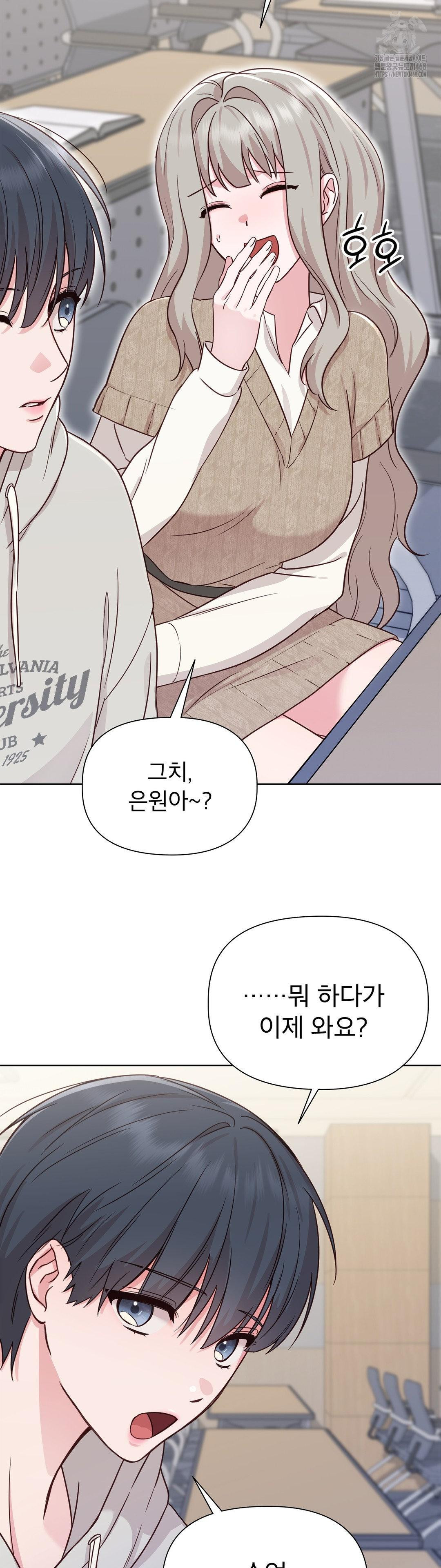 Brother Complex Raw Chapter 1 image 72