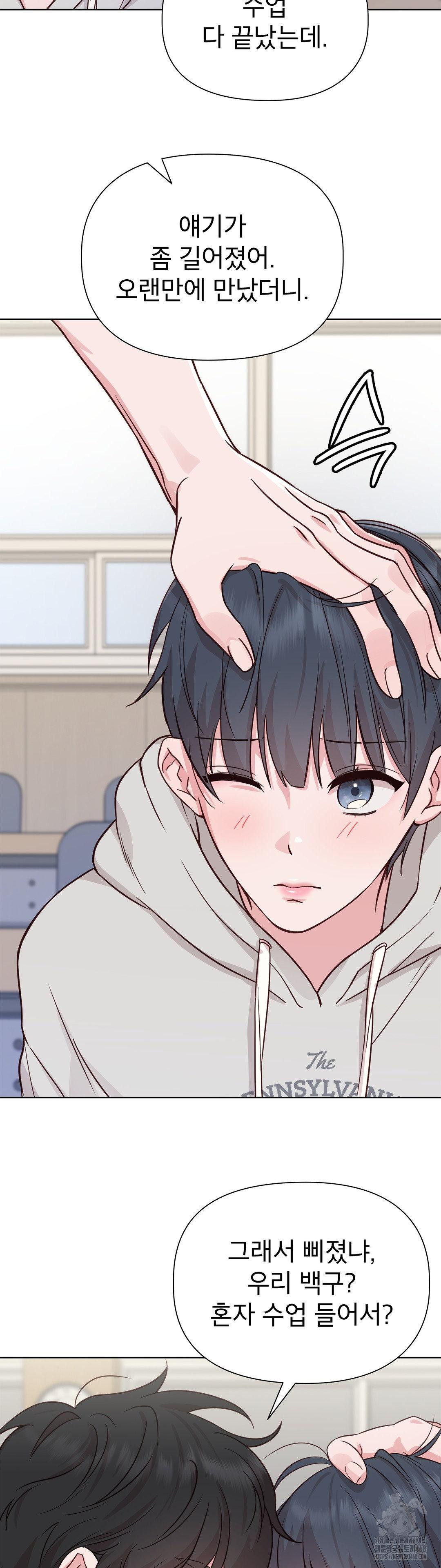 Brother Complex Raw Chapter 1 image 73