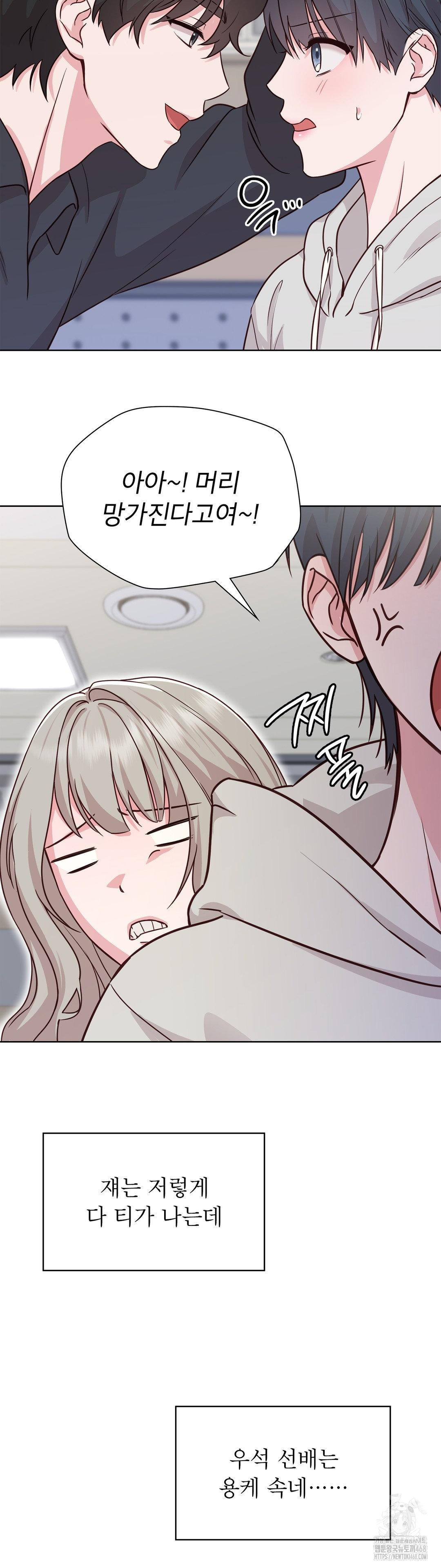 Brother Complex Raw Chapter 1 image 74