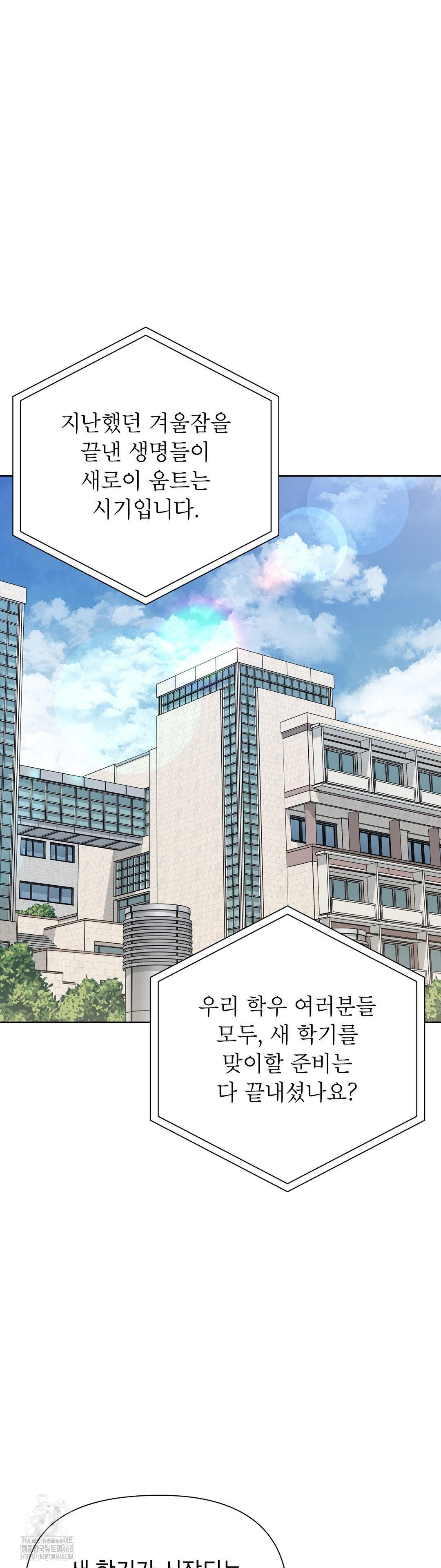 Brother Complex Raw Chapter 1 image 75