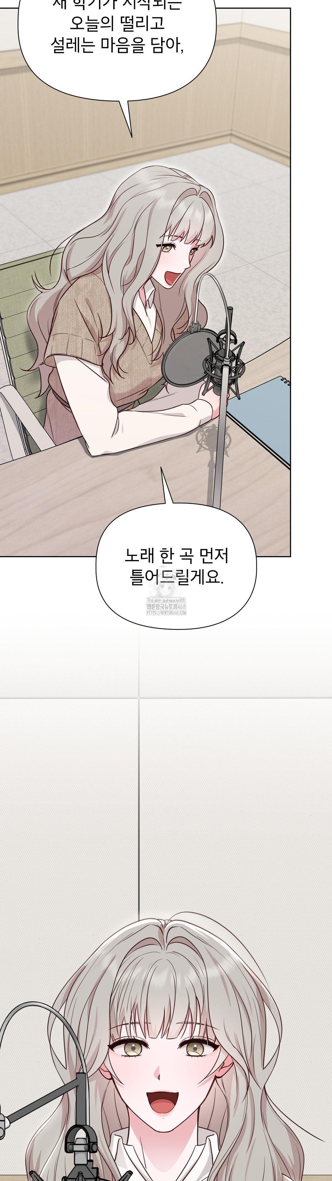Brother Complex Raw Chapter 1 image 76