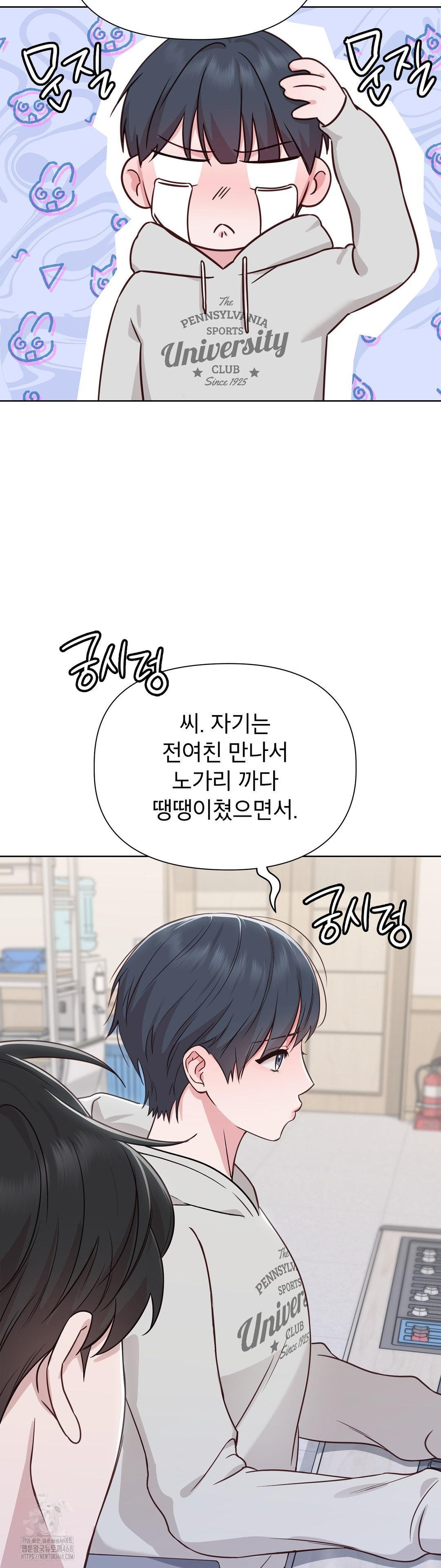 Brother Complex Raw Chapter 1 image 79