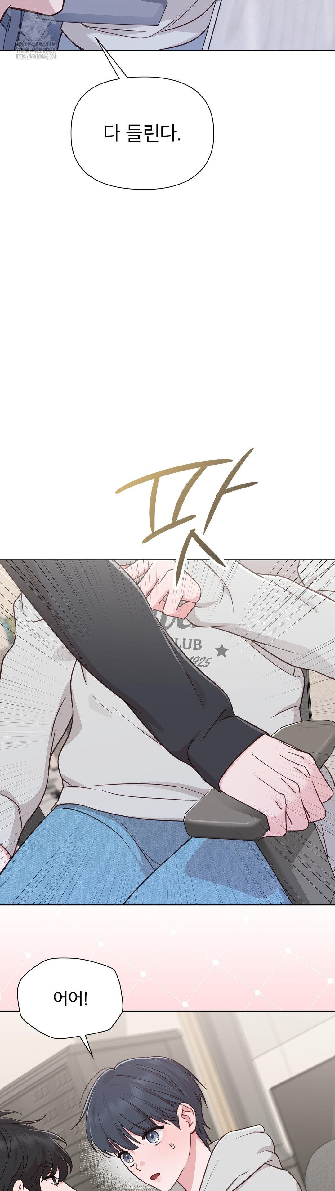 Brother Complex Raw Chapter 1 image 80