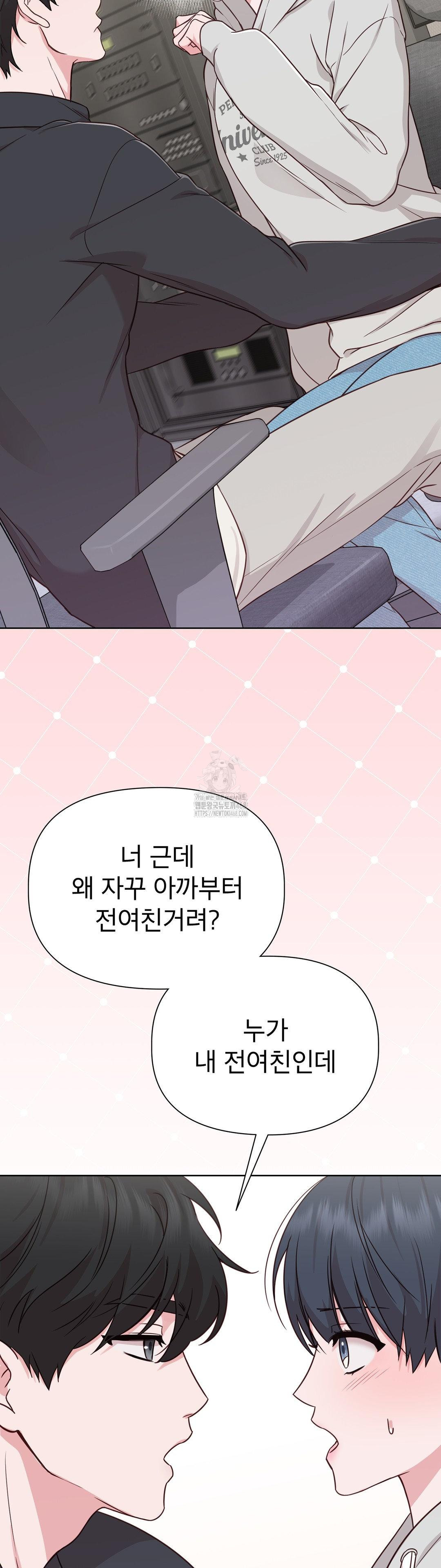 Brother Complex Raw Chapter 1 image 81