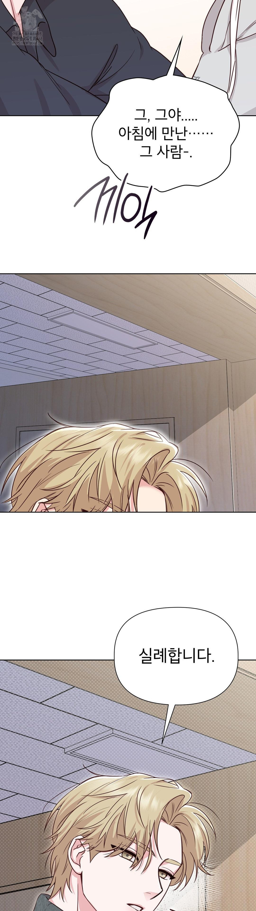 Brother Complex Raw Chapter 1 image 82