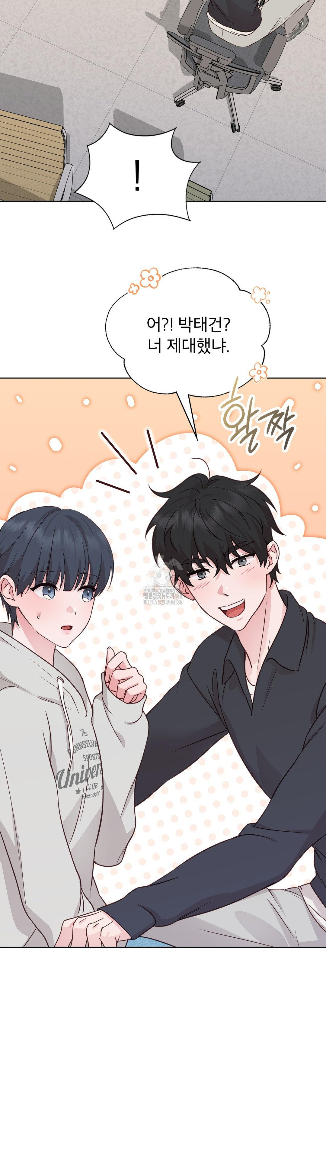 Brother Complex Raw Chapter 1 image 84