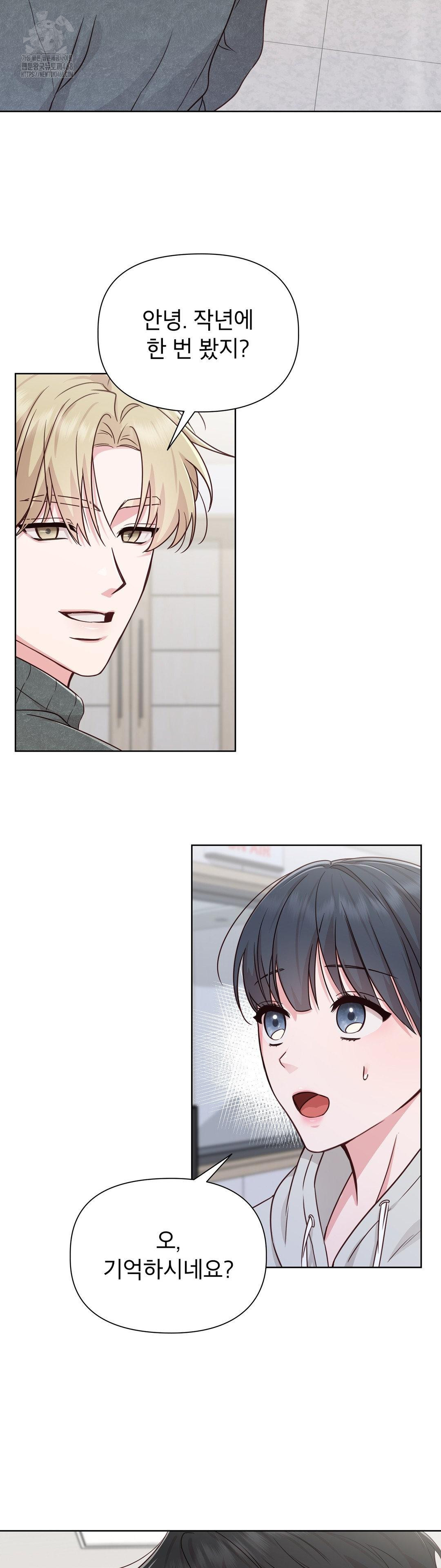 Brother Complex Raw Chapter 1 image 86