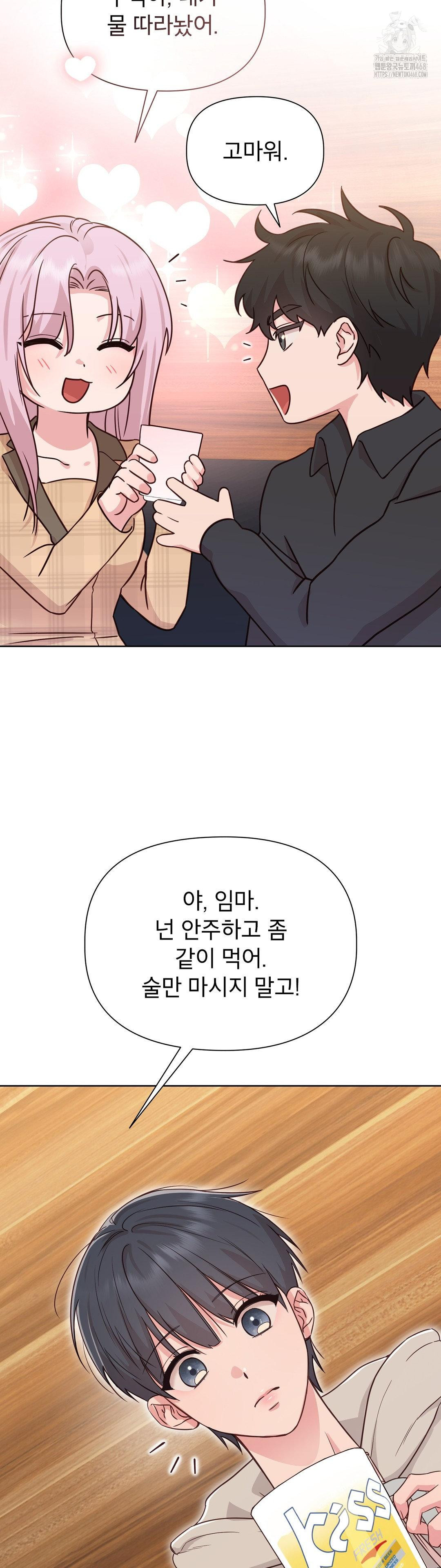 Brother Complex Raw Chapter 1 image 90
