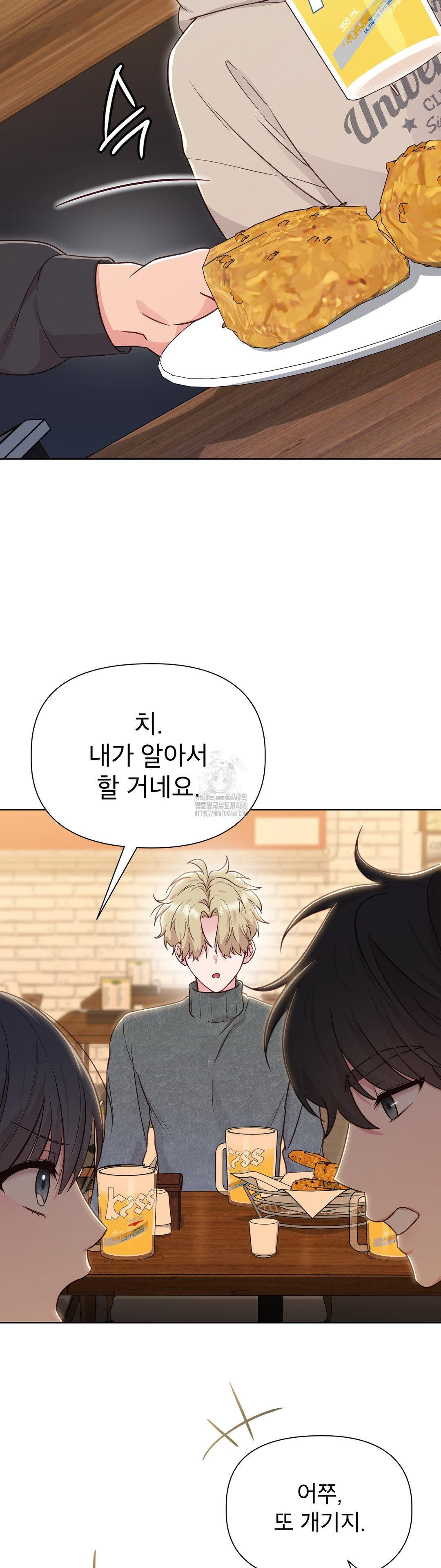 Brother Complex Raw Chapter 1 image 91