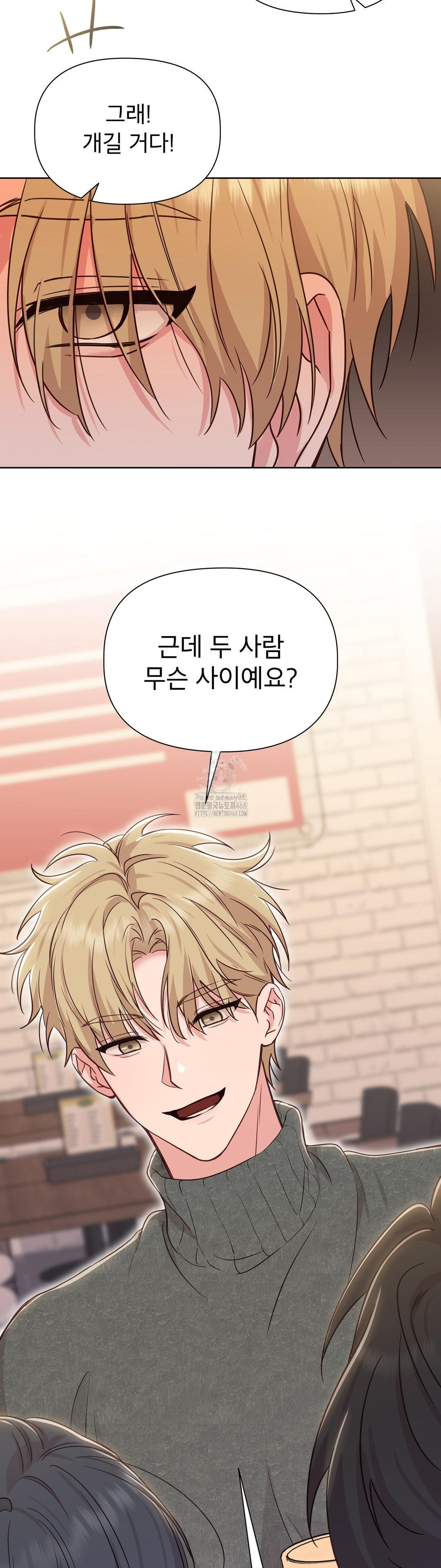 Brother Complex Raw Chapter 1 image 92