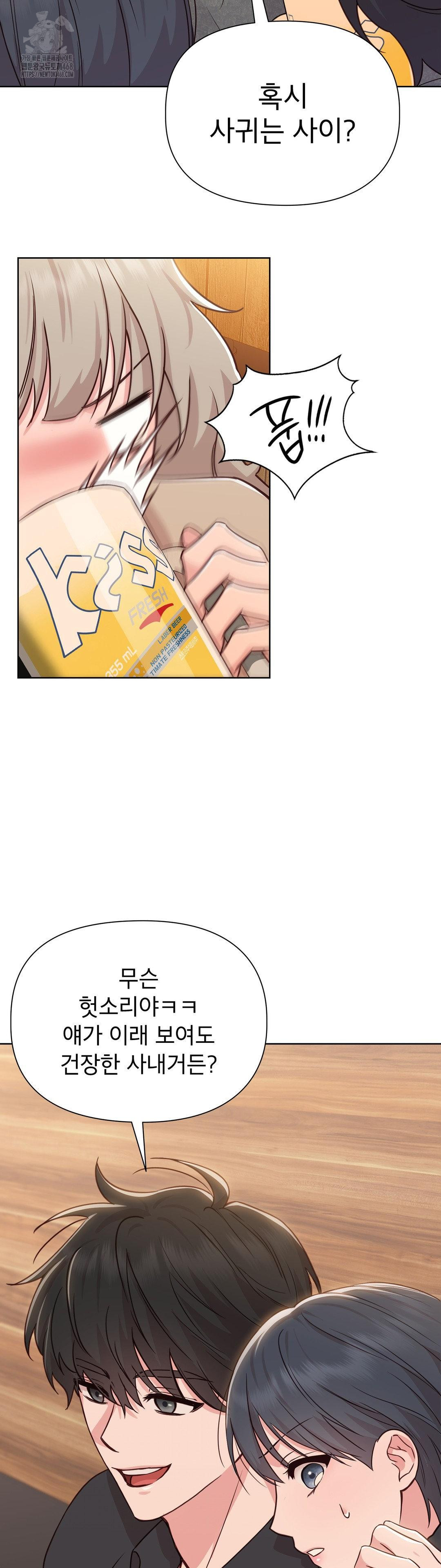 Brother Complex Raw Chapter 1 image 93