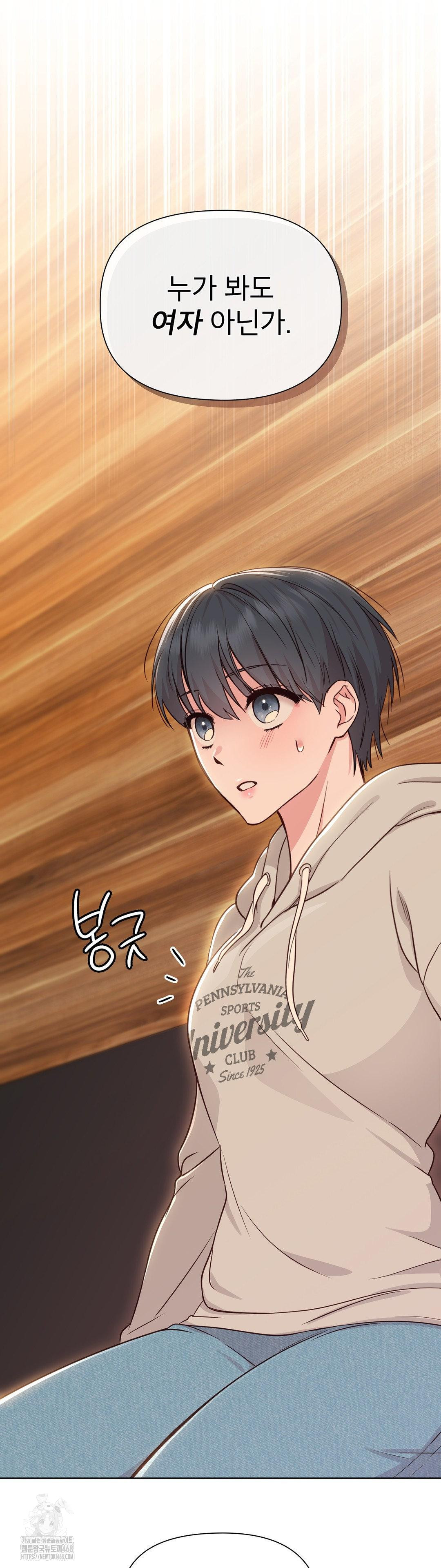 Brother Complex Raw Chapter 1 image 95