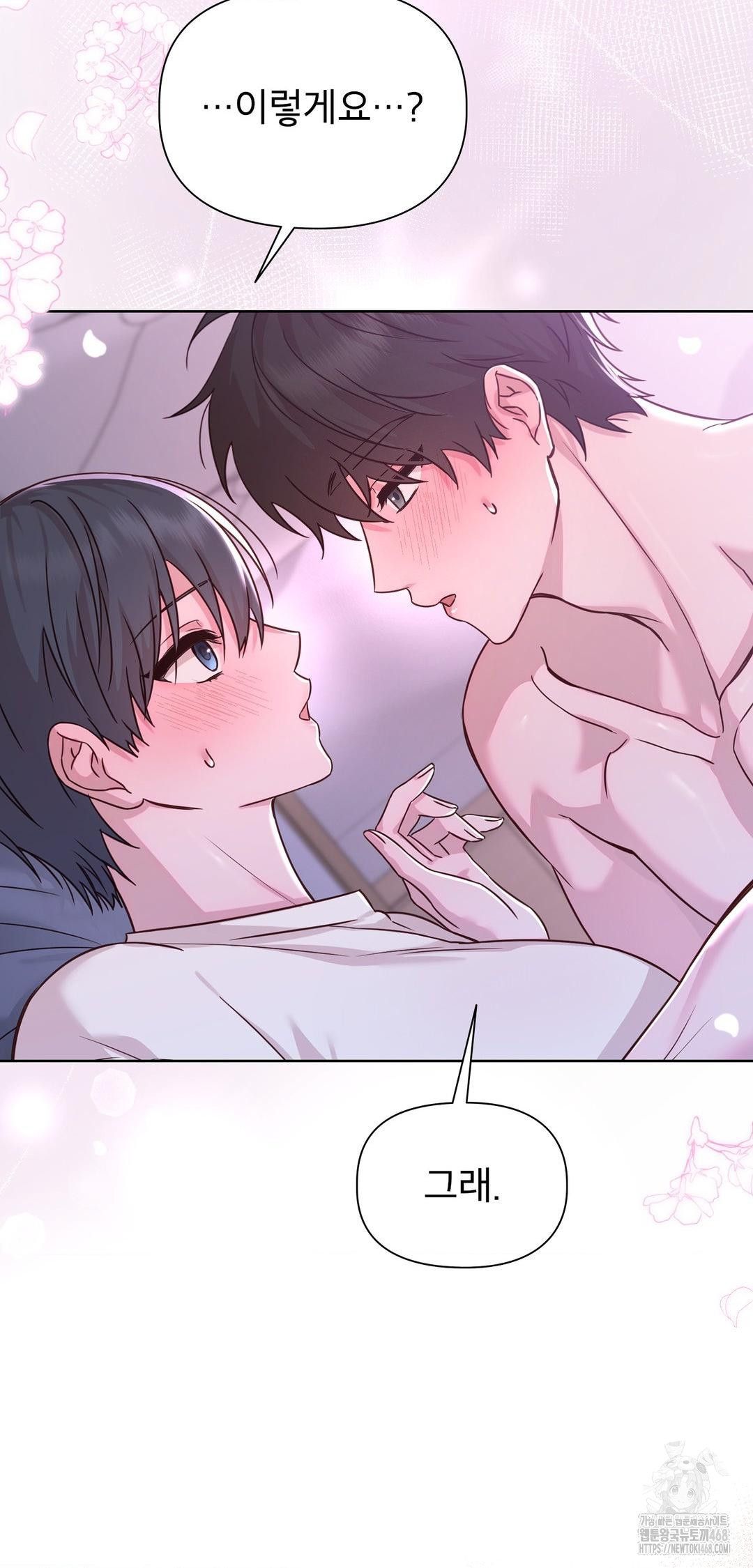 Brother Complex Raw Chapter 10 image 9