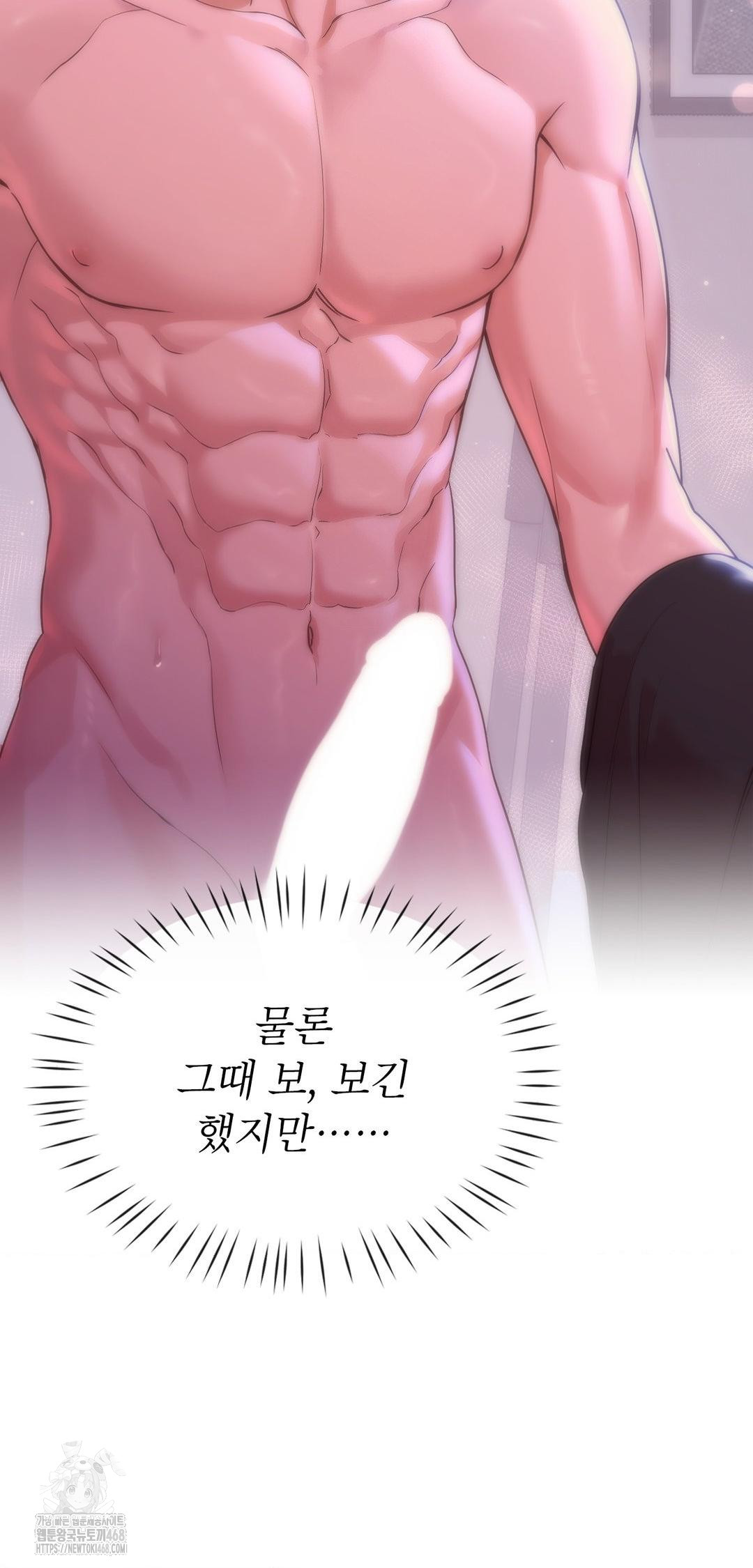 Brother Complex Raw Chapter 10 image 39