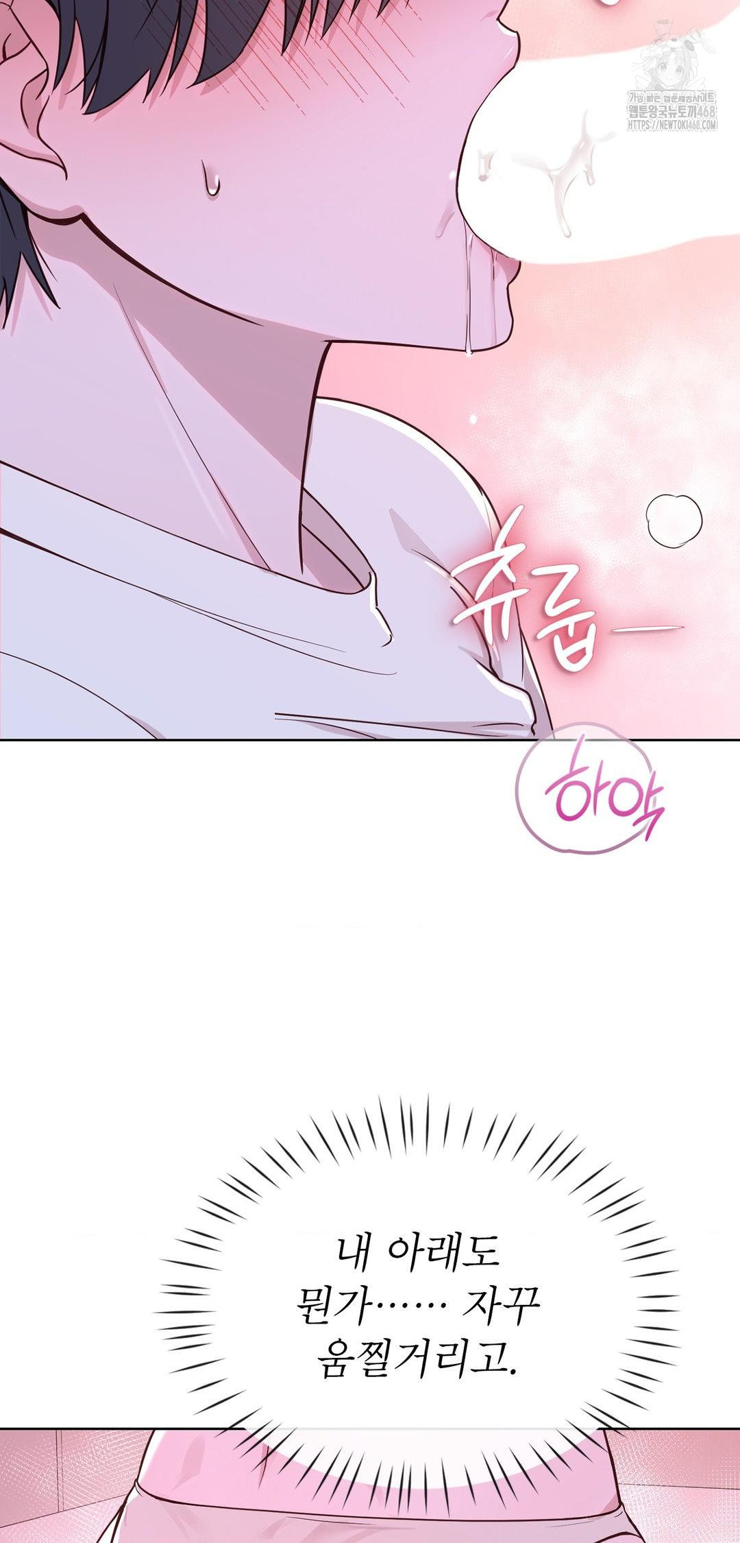 Brother Complex Raw Chapter 10 image 52