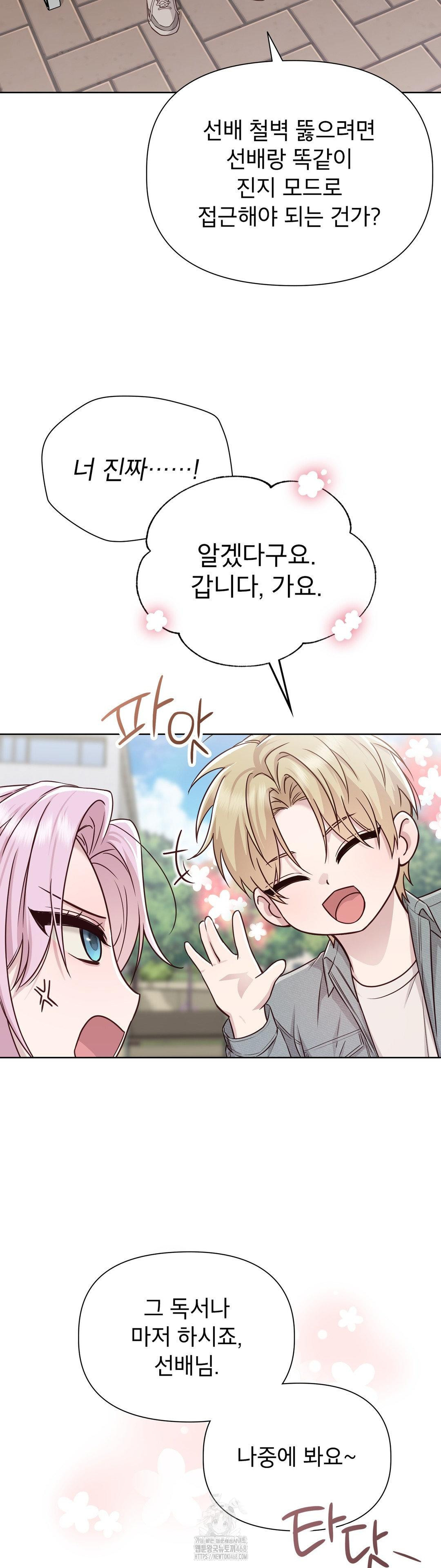 Brother Complex Raw Chapter 11 image 9