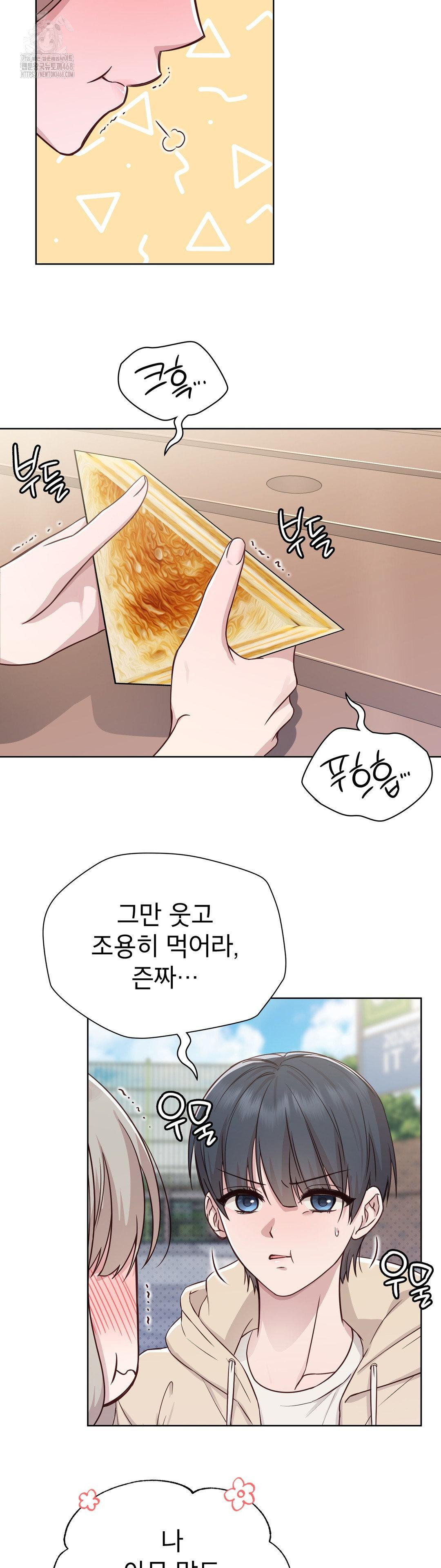 Brother Complex Raw Chapter 11 image 12