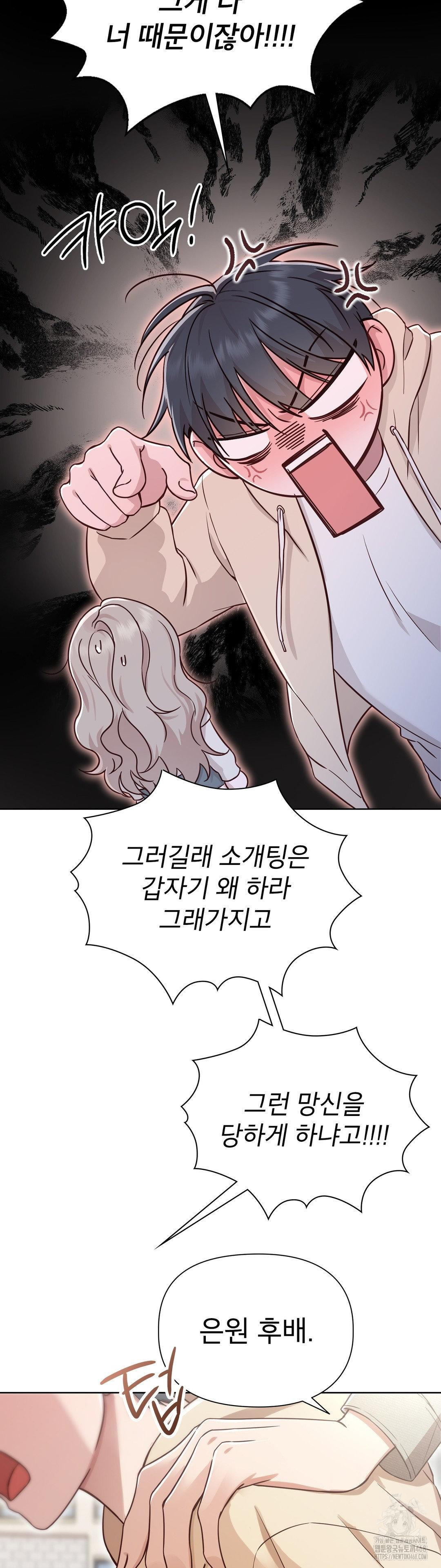 Brother Complex Raw Chapter 11 image 14
