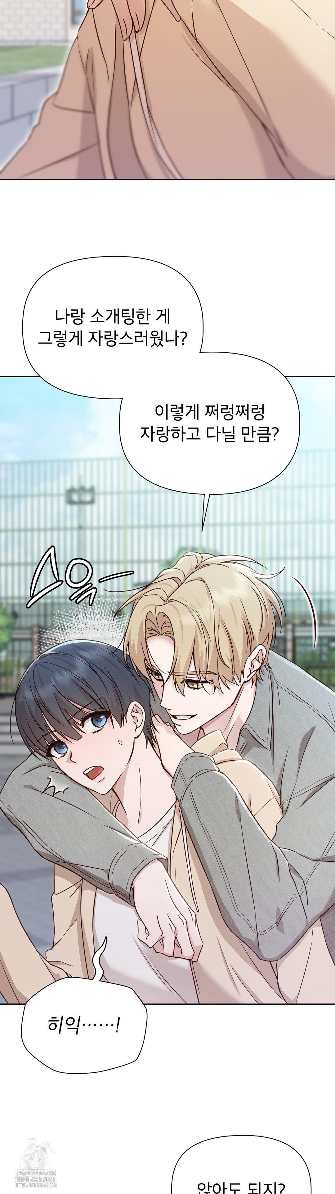 Brother Complex Raw Chapter 11 image 15
