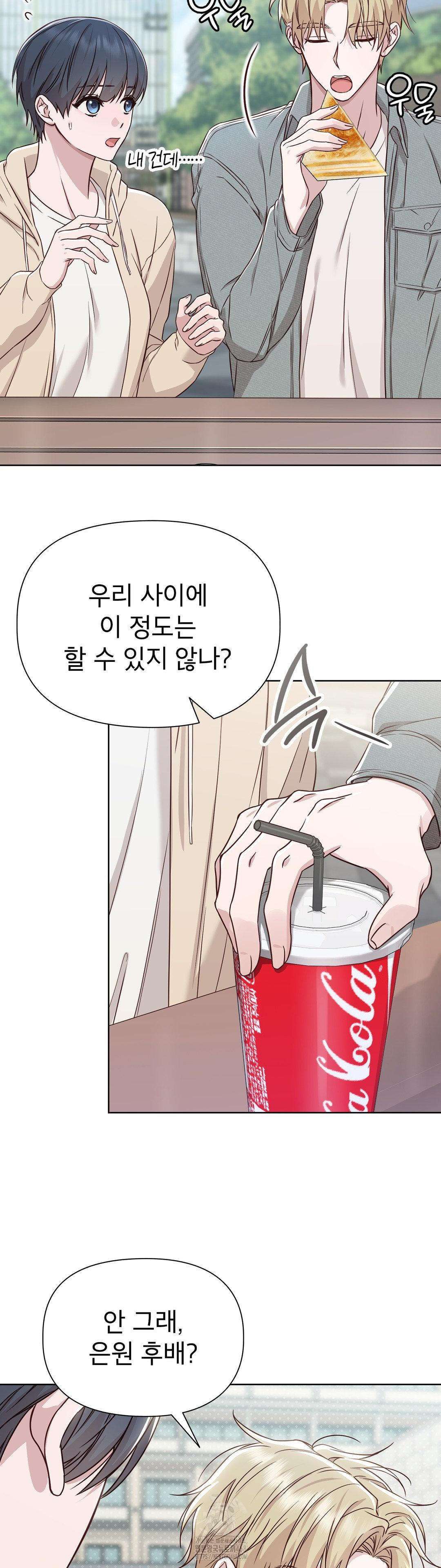 Brother Complex Raw Chapter 11 image 17