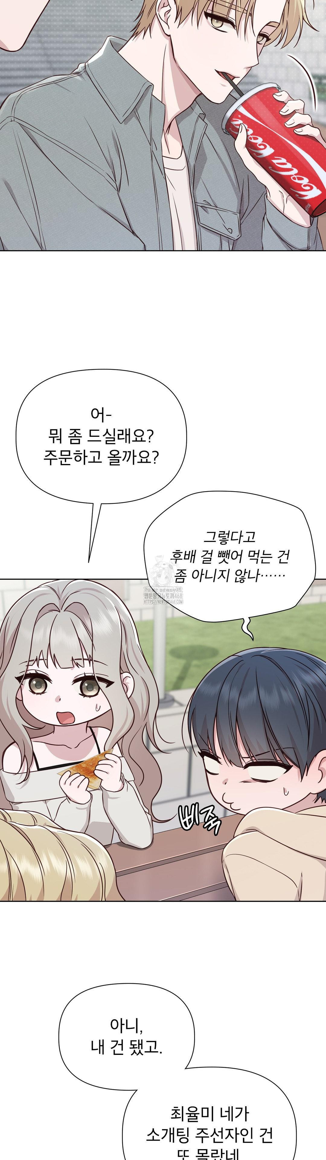 Brother Complex Raw Chapter 11 image 18