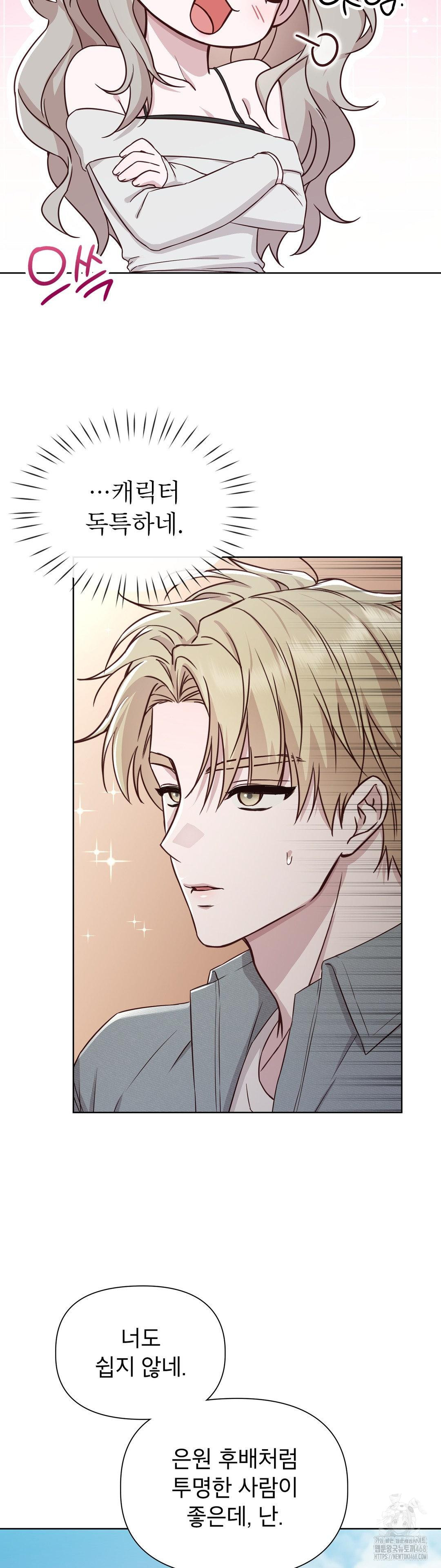 Brother Complex Raw Chapter 11 image 20