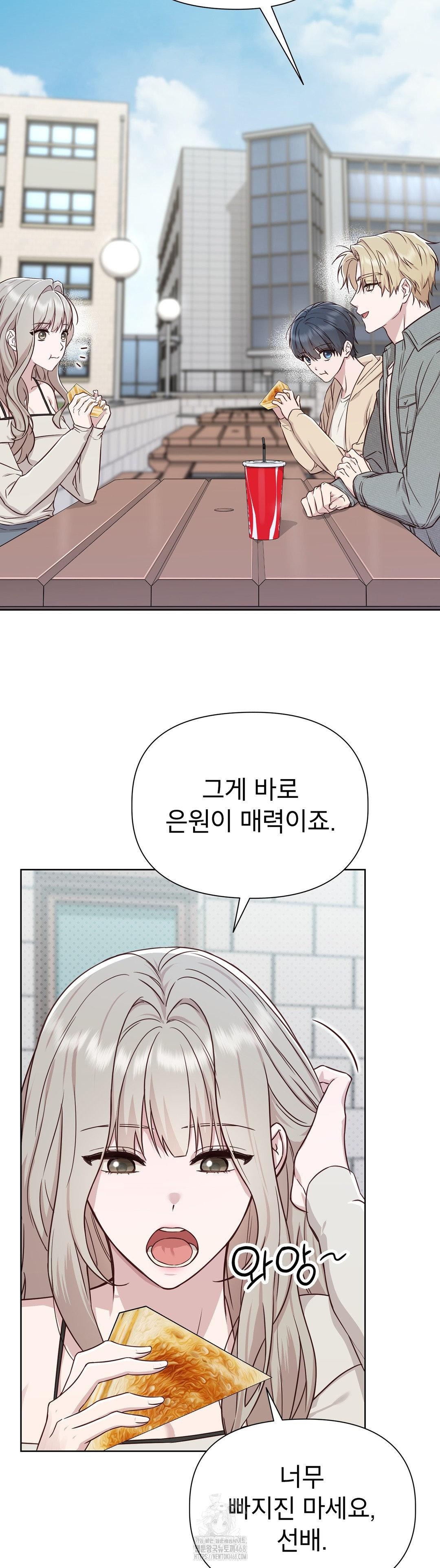 Brother Complex Raw Chapter 11 image 21