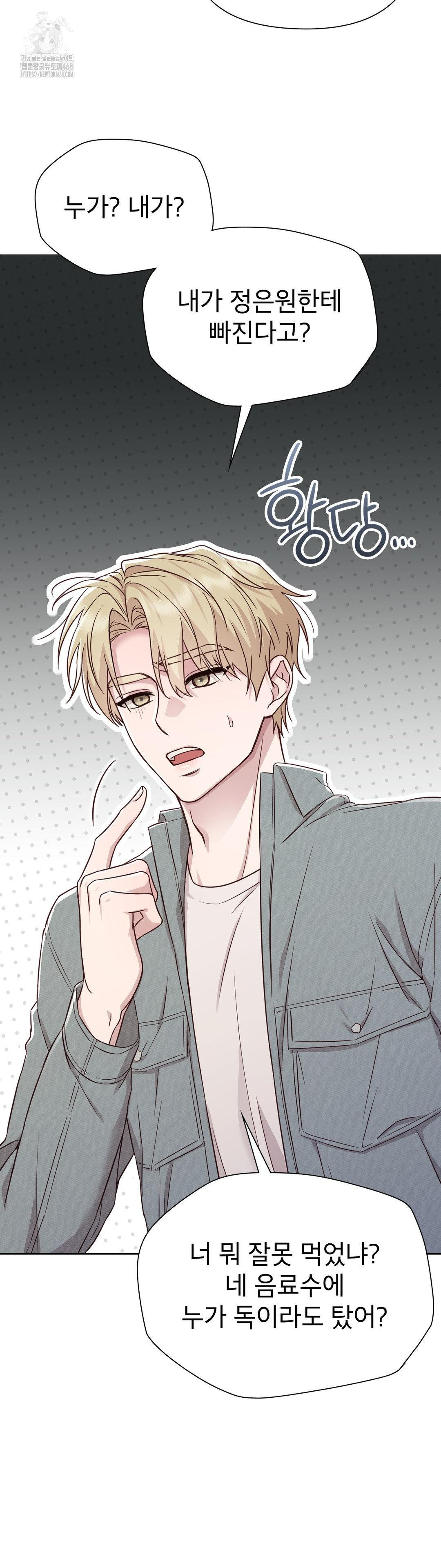 Brother Complex Raw Chapter 11 image 22
