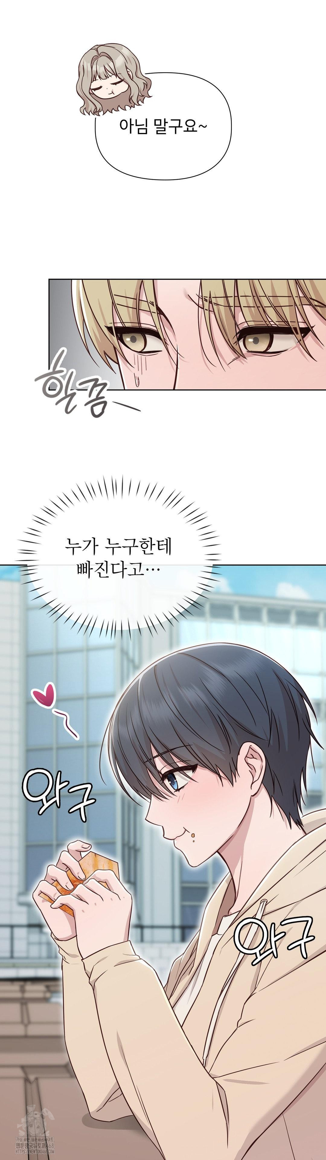 Brother Complex Raw Chapter 11 image 23