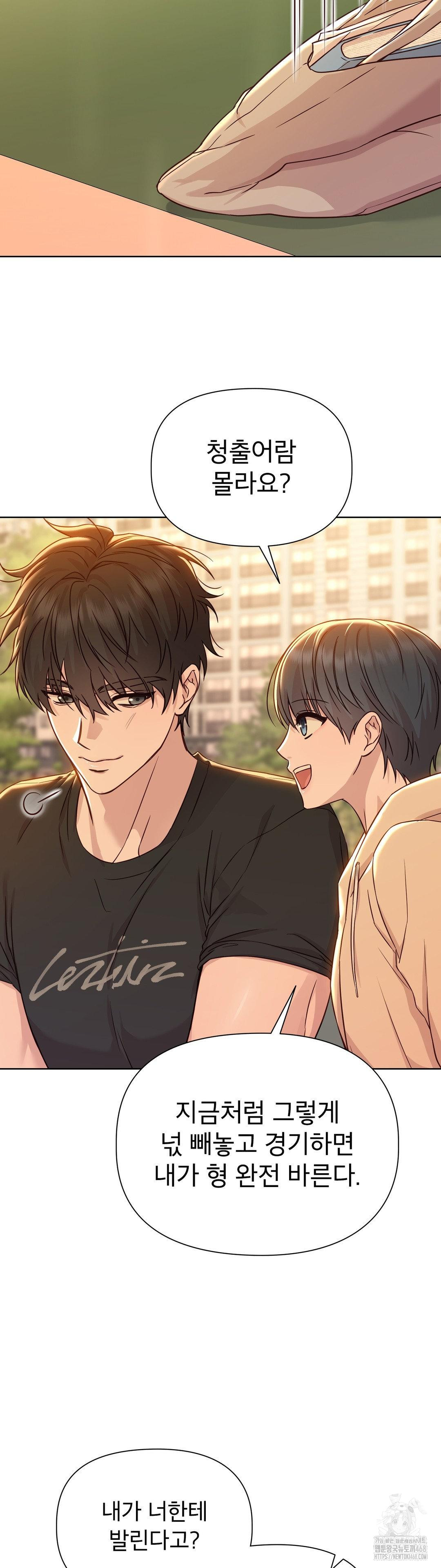 Brother Complex Raw Chapter 11 image 32