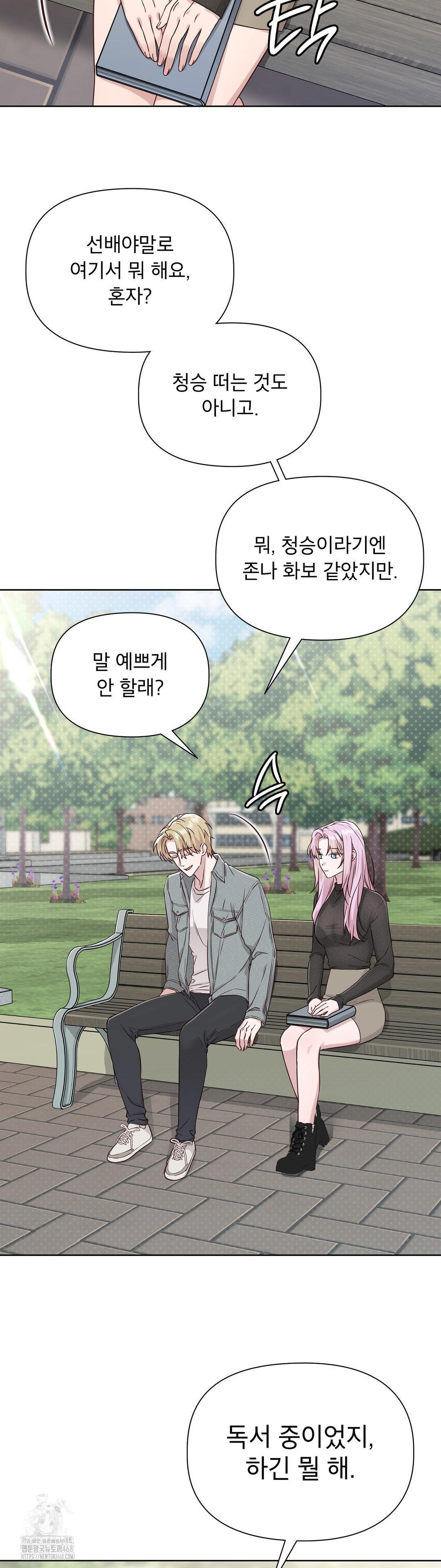 Brother Complex Raw Chapter 11 image 3